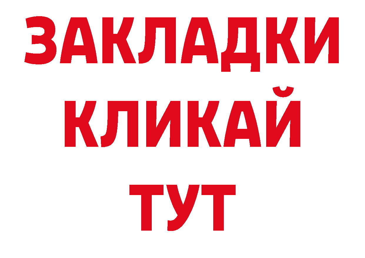 Где купить закладки? сайты даркнета официальный сайт Таганрог